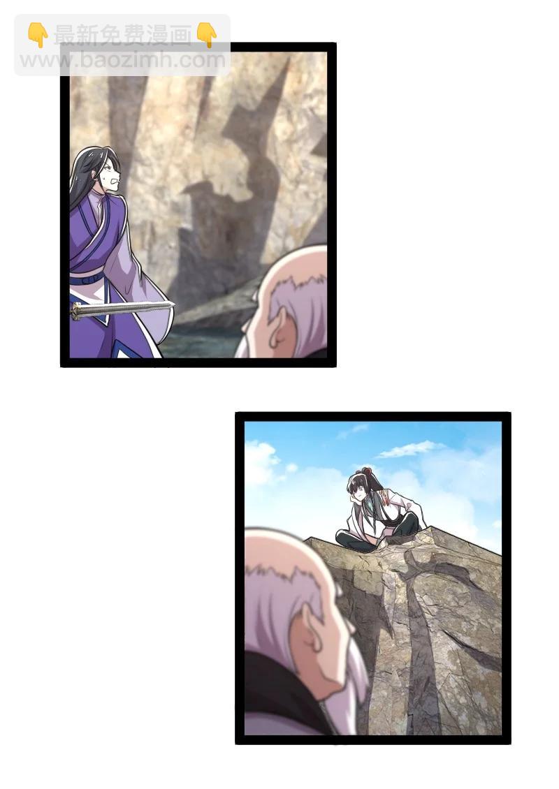 🍘武帝隐居之后的生活 067 反派死于话多 第3页