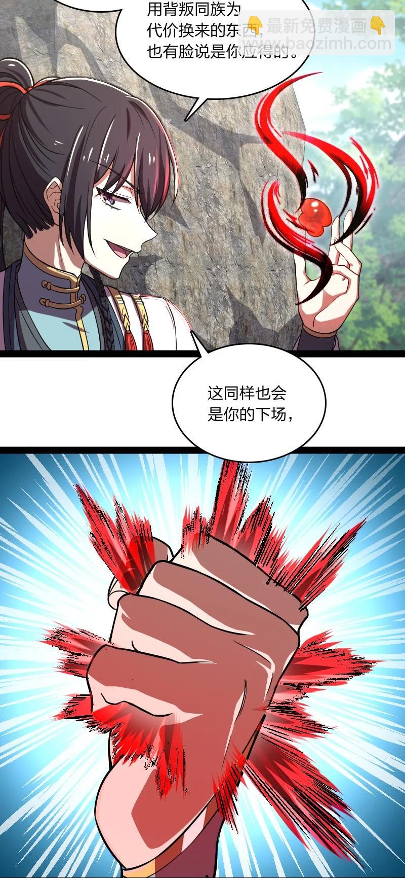 🍘武帝隐居之后的生活 067 反派死于话多 第30页