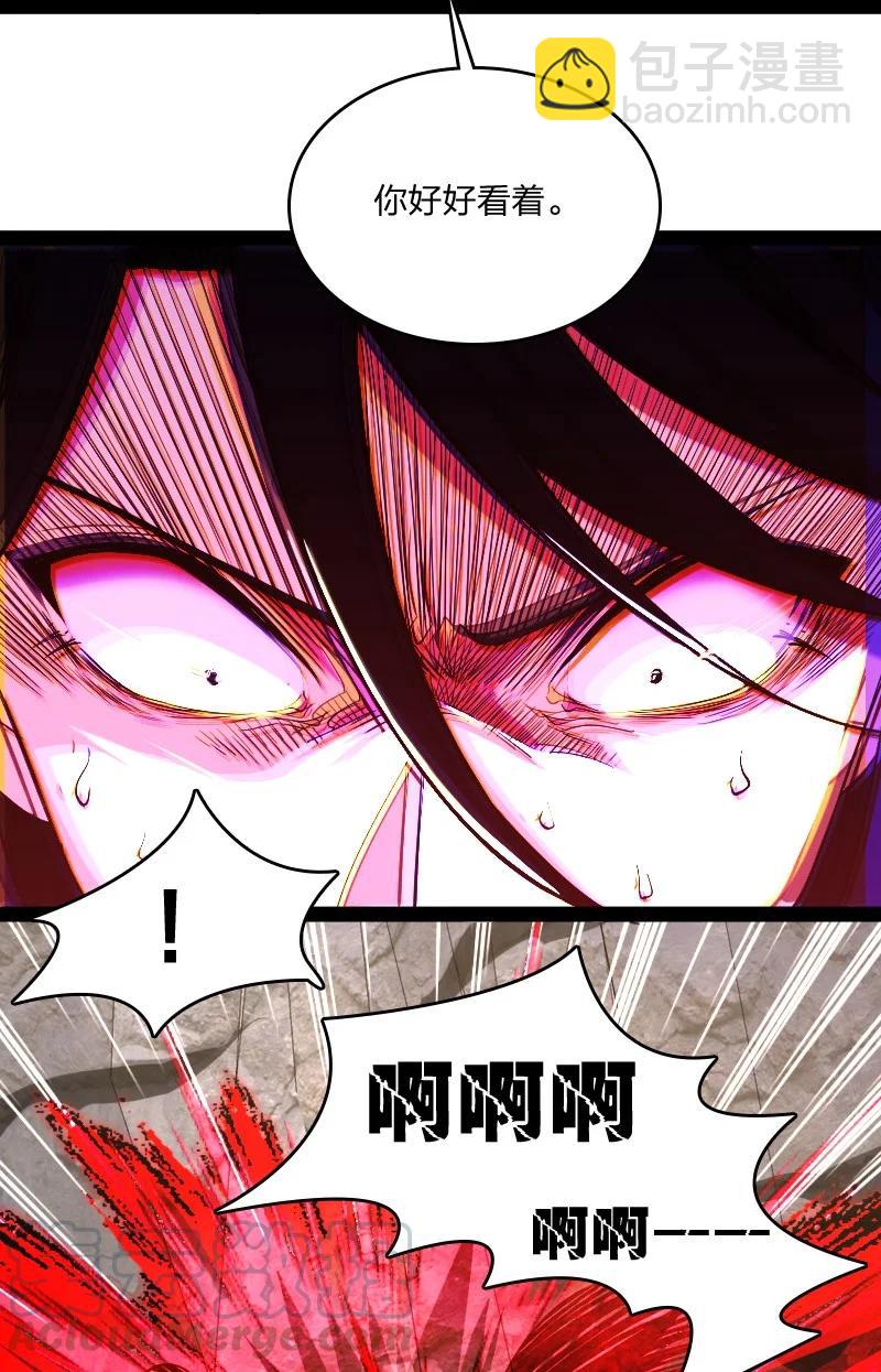 🍘武帝隐居之后的生活 067 反派死于话多 第31页