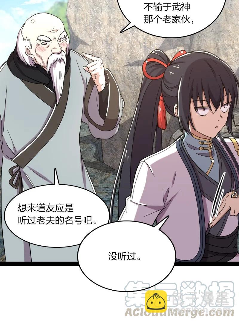 🍘武帝隐居之后的生活 067 反派死于话多 第34页