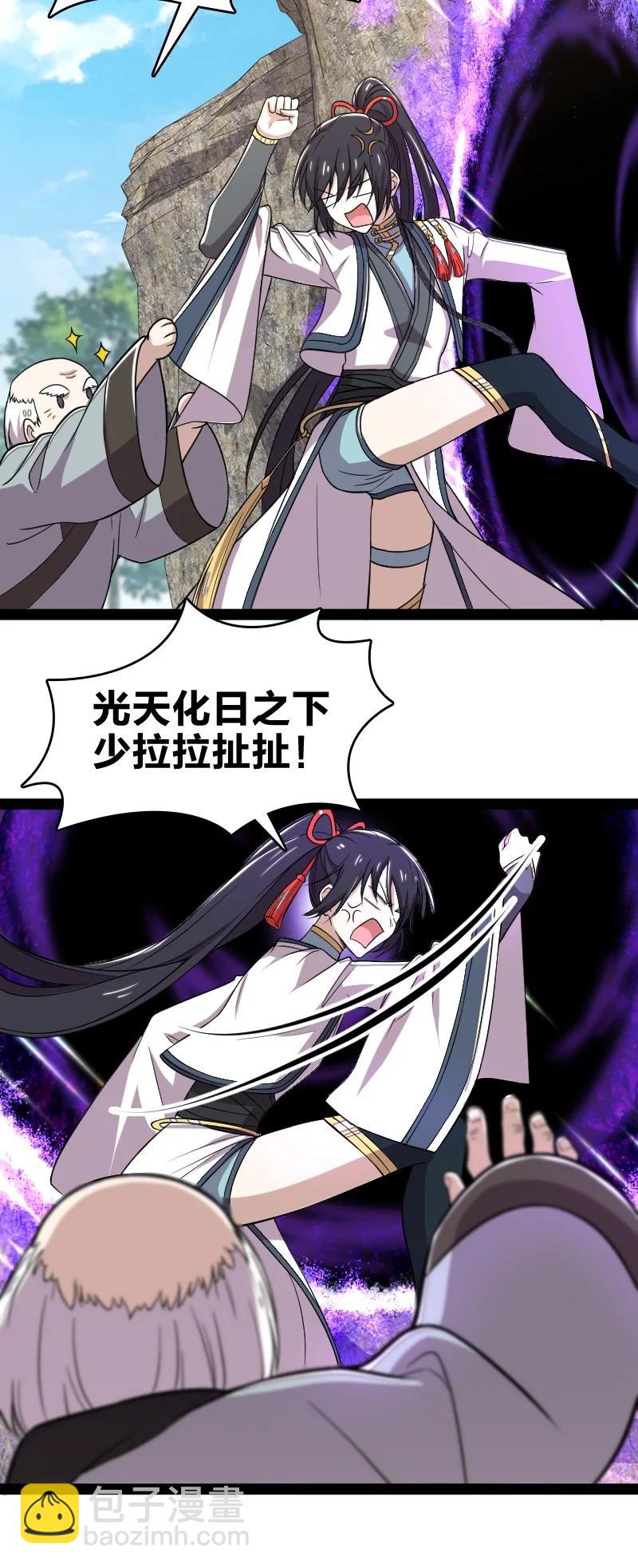🍘武帝隐居之后的生活 067 反派死于话多 第36页