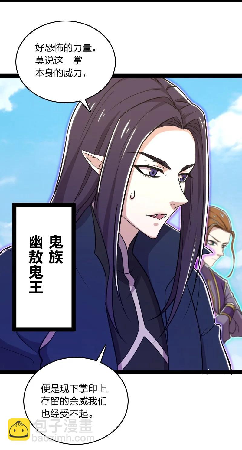 🍘武帝隐居之后的生活 067 反派死于话多 第41页