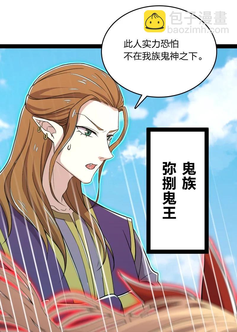 🍘武帝隐居之后的生活 067 反派死于话多 第42页