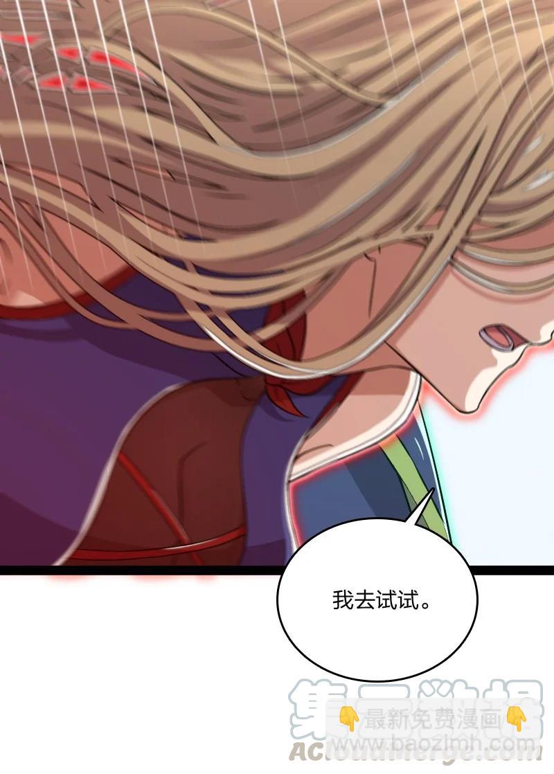 🍘武帝隐居之后的生活 067 反派死于话多 第43页