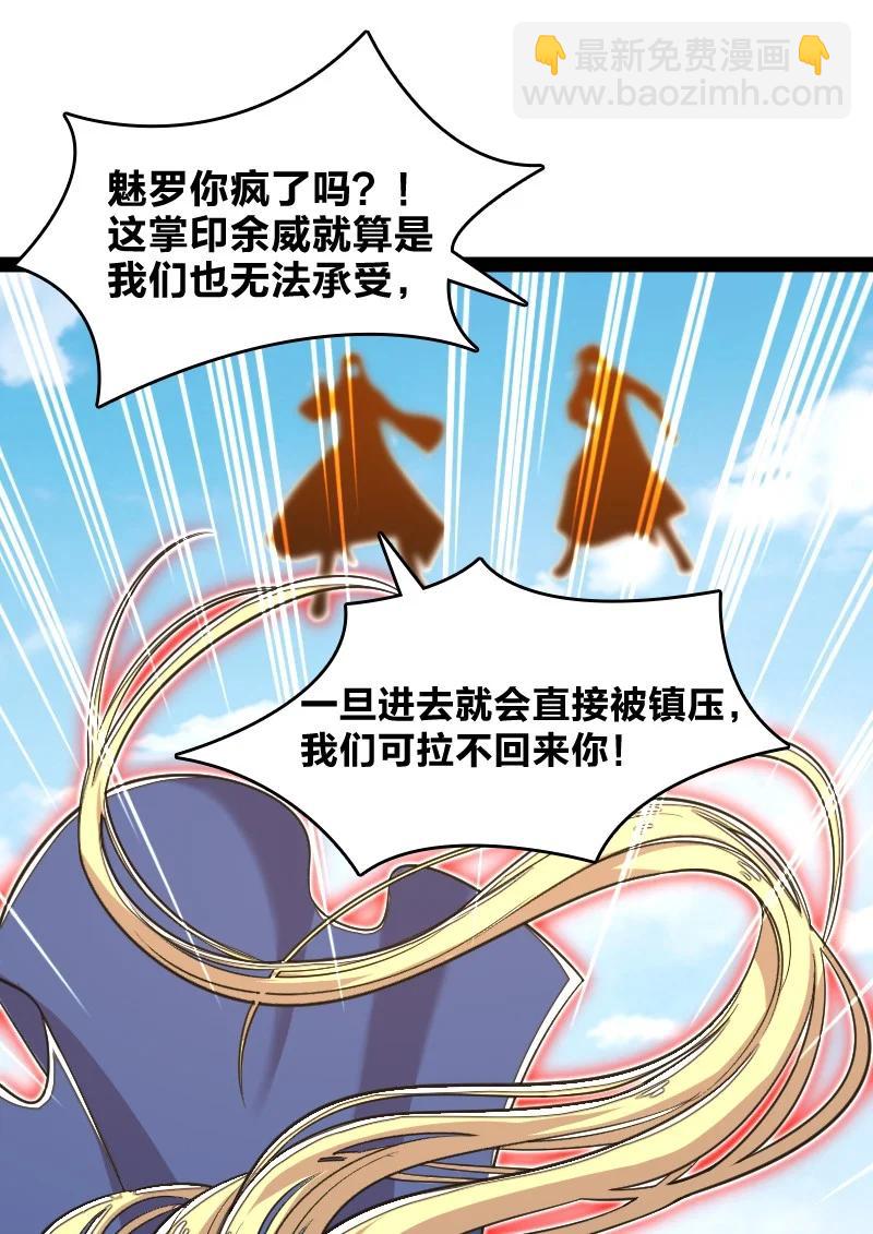 🍘武帝隐居之后的生活 067 反派死于话多 第44页