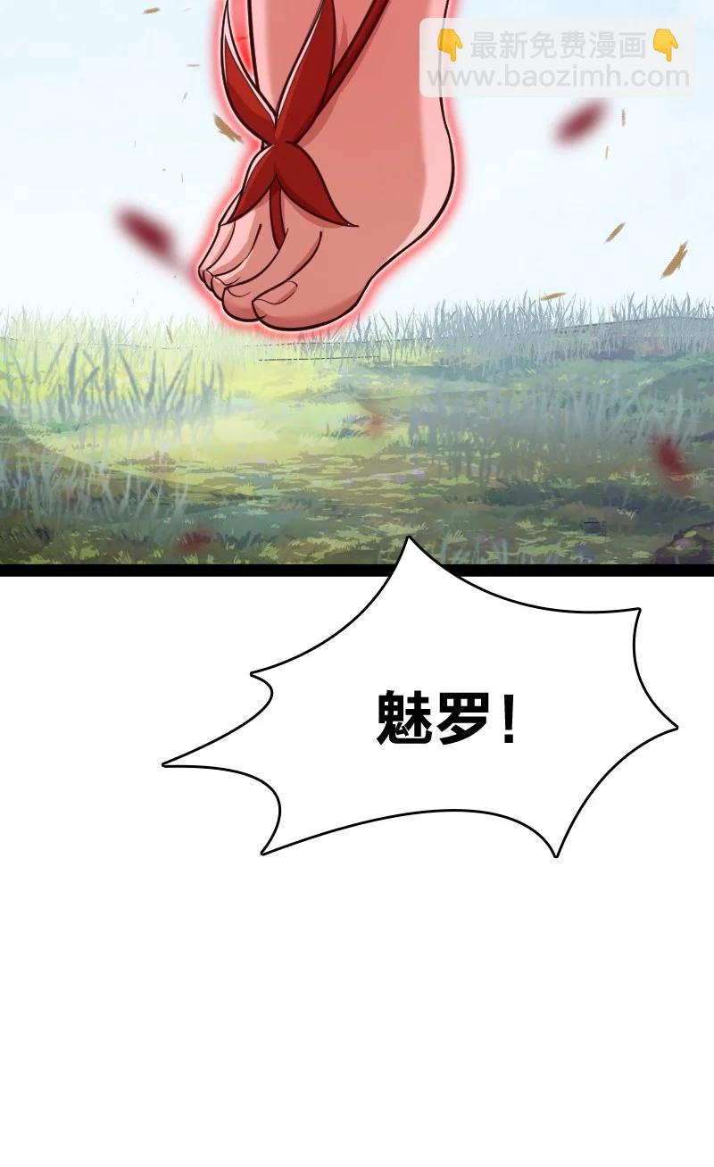 🍘武帝隐居之后的生活 067 反派死于话多 第47页