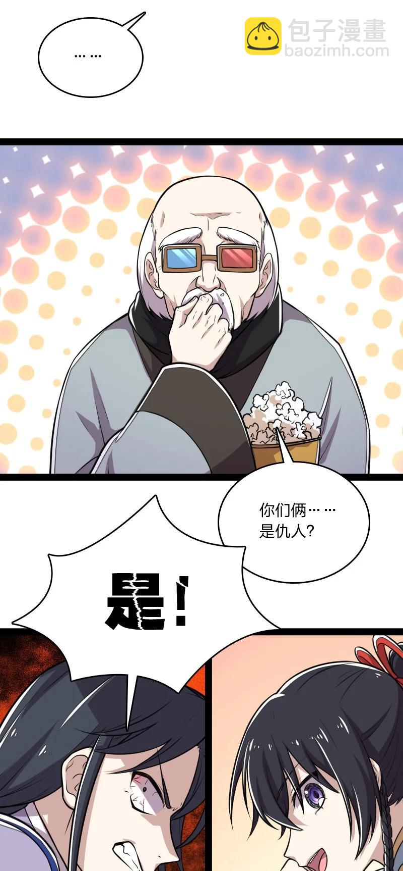 🍘武帝隐居之后的生活 067 反派死于话多 第5页