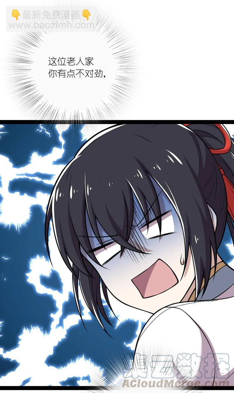 🍘武帝隐居之后的生活 067 反派死于话多 第7页
