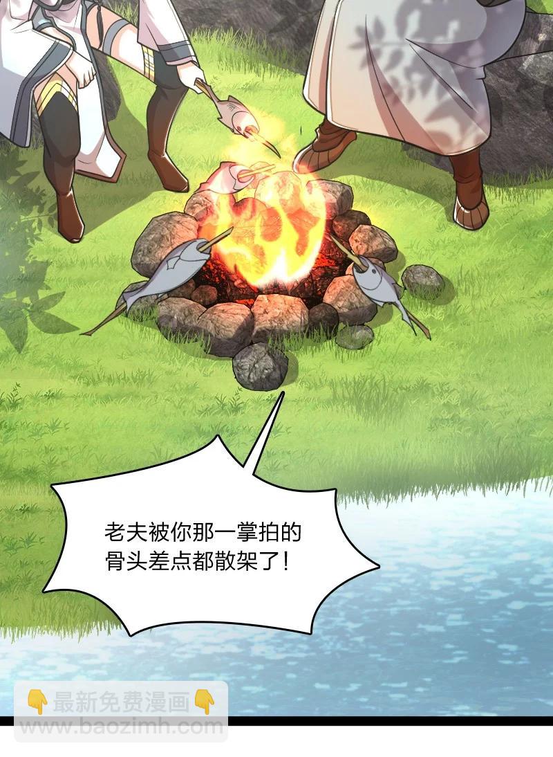 🍘武帝隐居之后的生活 069 真香！ 第12页