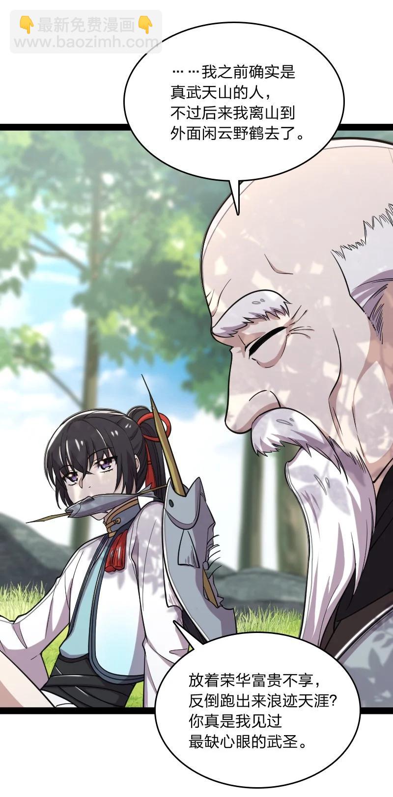 🍘武帝隐居之后的生活 069 真香！ 第14页