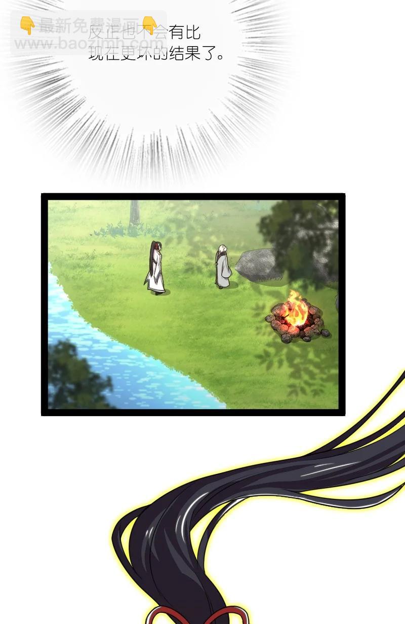 🍘武帝隐居之后的生活 069 真香！ 第23页