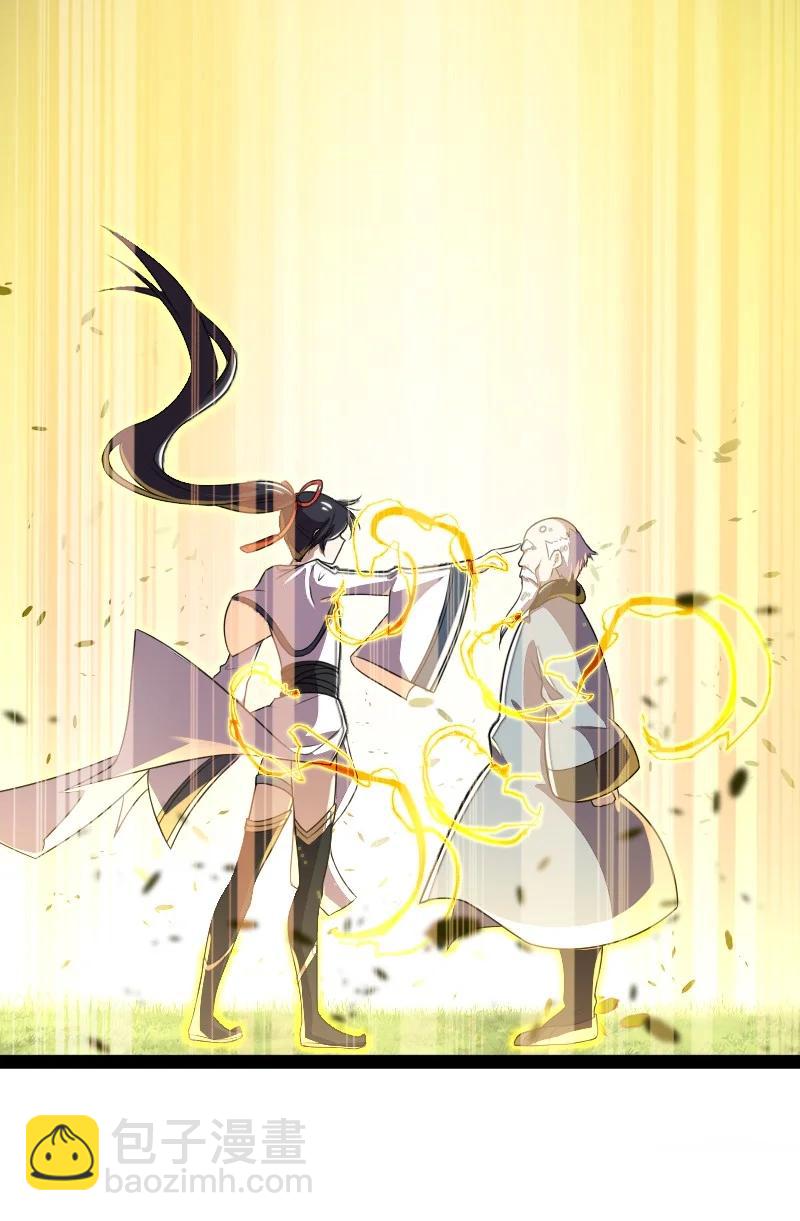 🍘武帝隐居之后的生活 069 真香！ 第26页