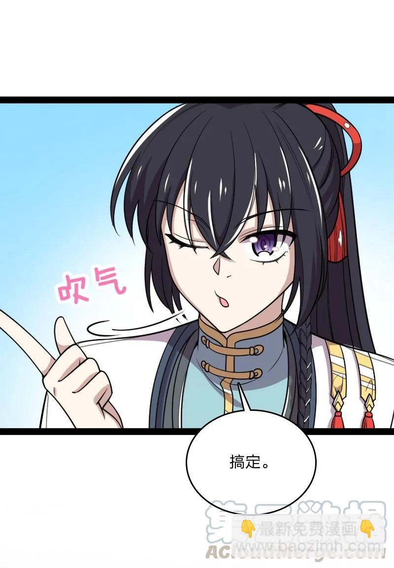 🍘武帝隐居之后的生活 069 真香！ 第28页