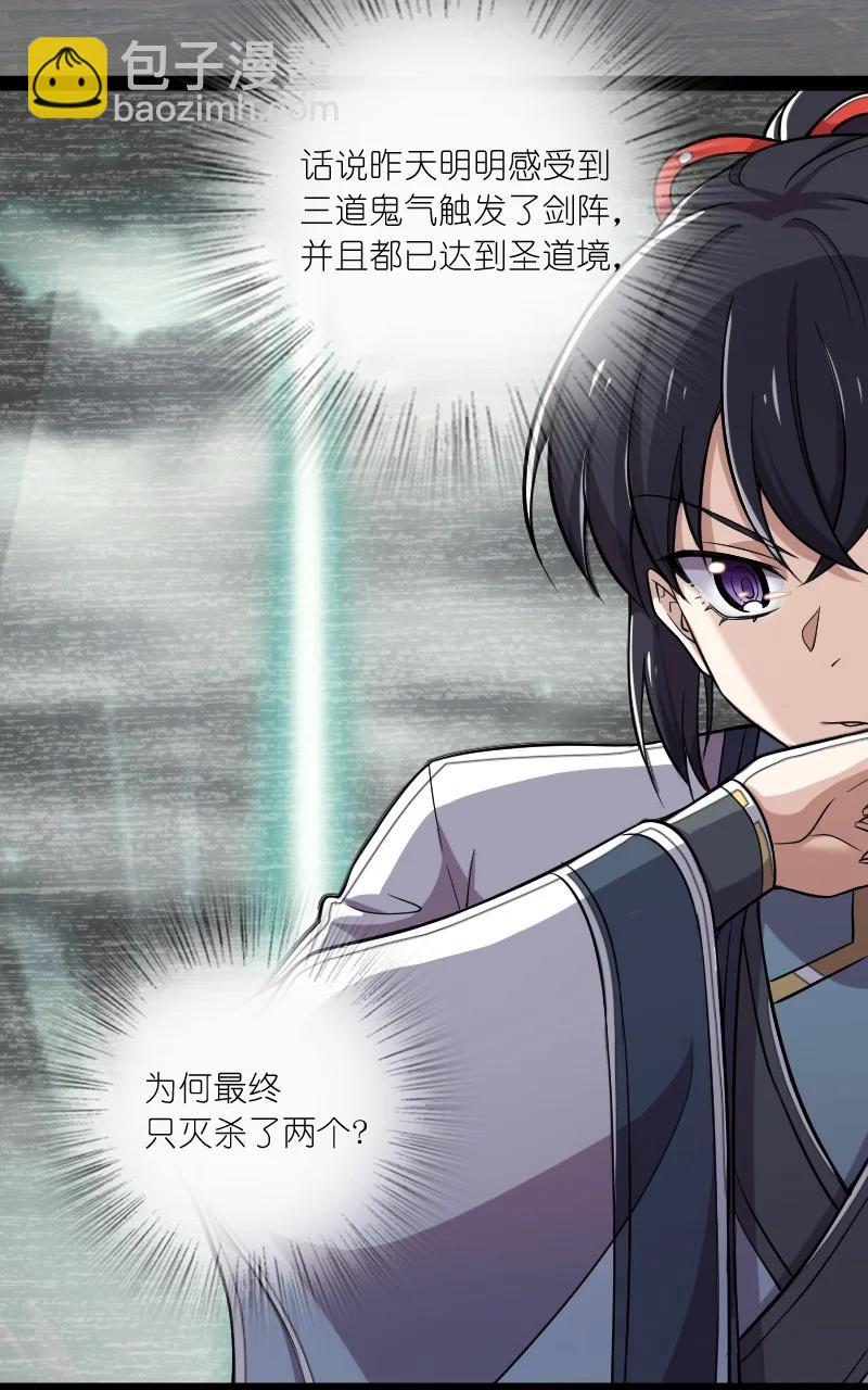 🍘武帝隐居之后的生活 069 真香！ 第3页