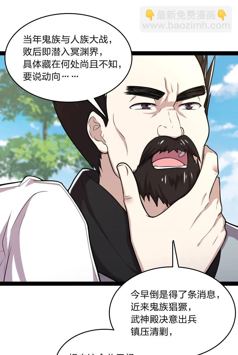 🍘武帝隐居之后的生活 069 真香！ 第36页