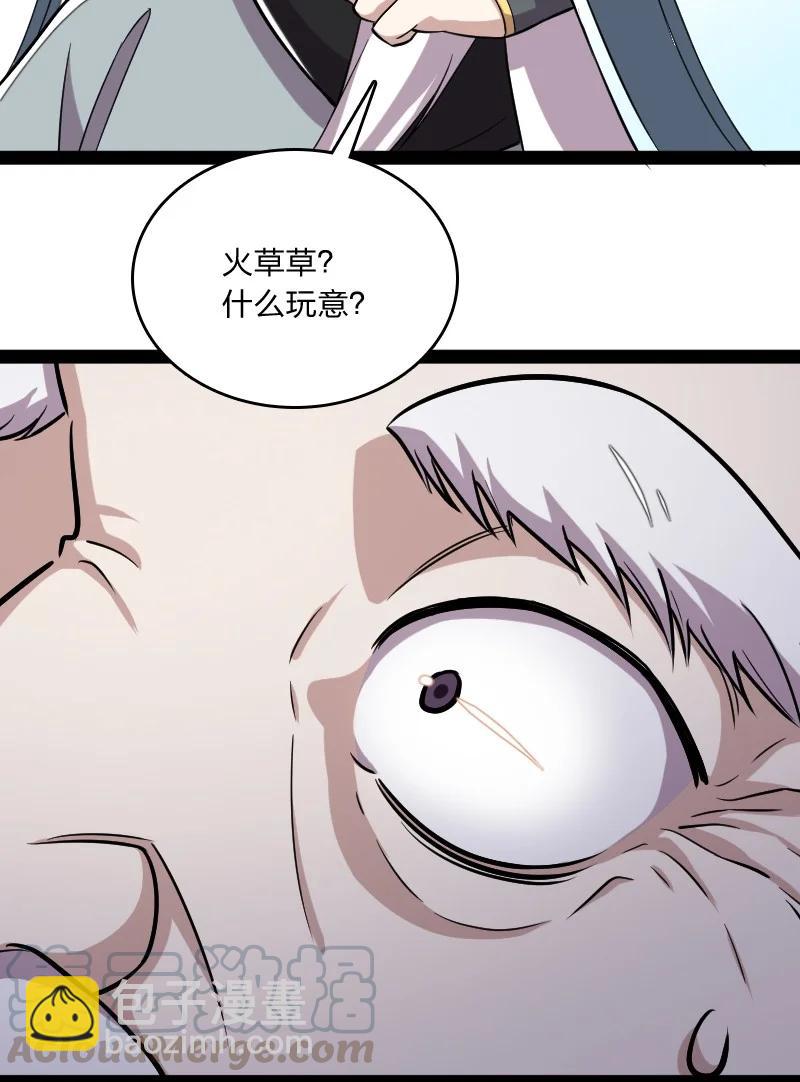 🍘武帝隐居之后的生活 069 真香！ 第7页