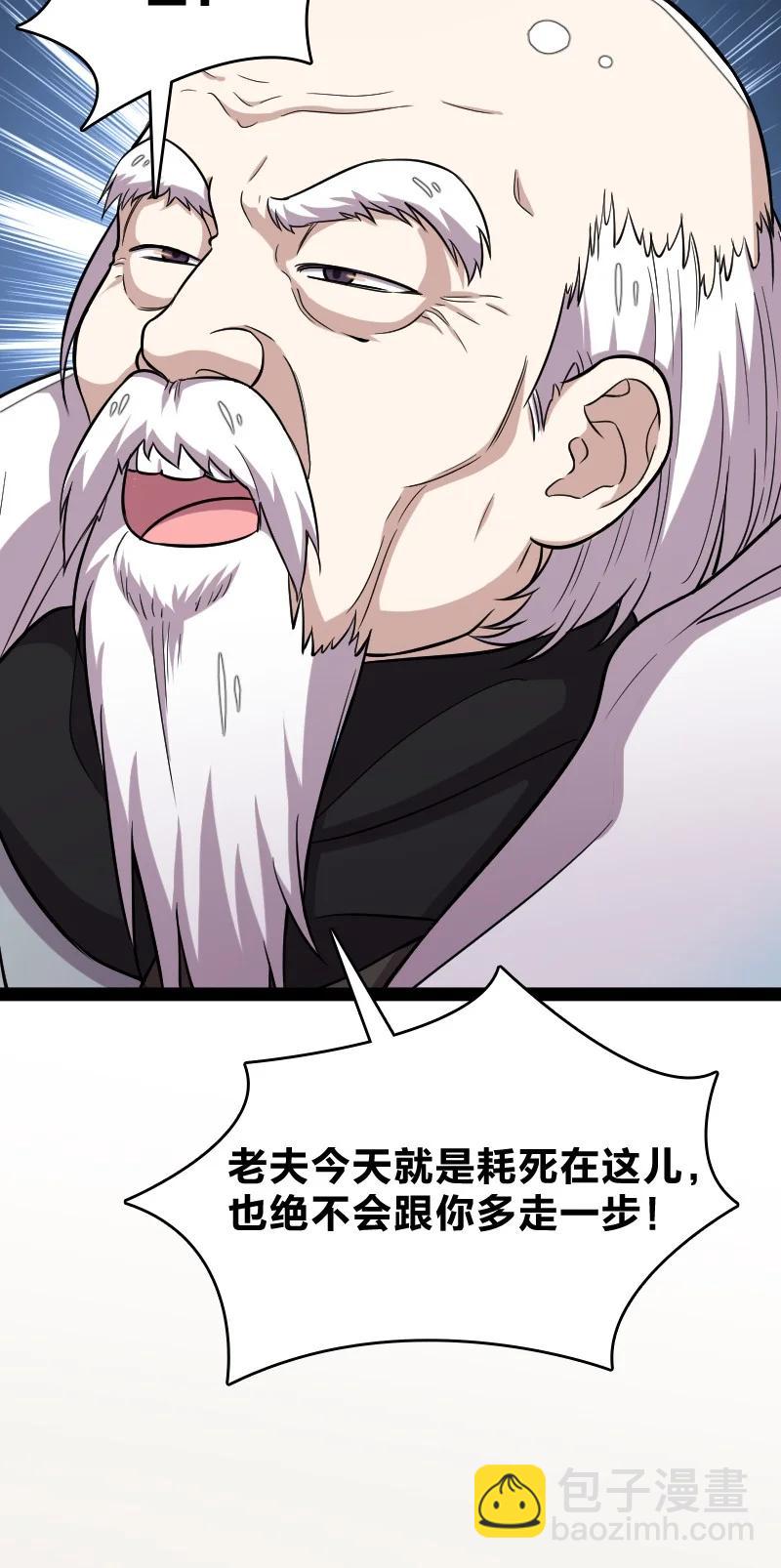 🍘武帝隐居之后的生活 069 真香！ 第9页