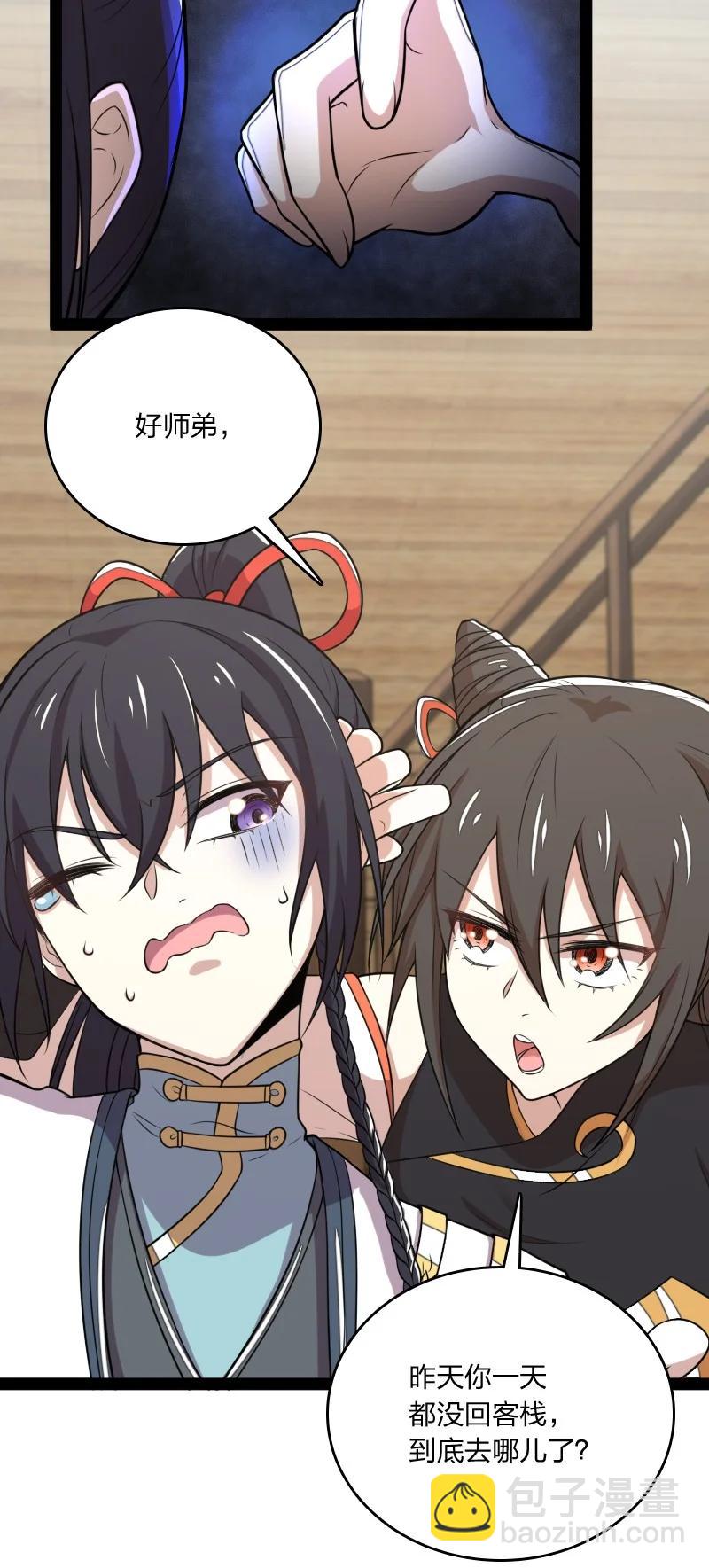 🍘武帝隐居之后的生活 073 好汉不跟女斗 第11页
