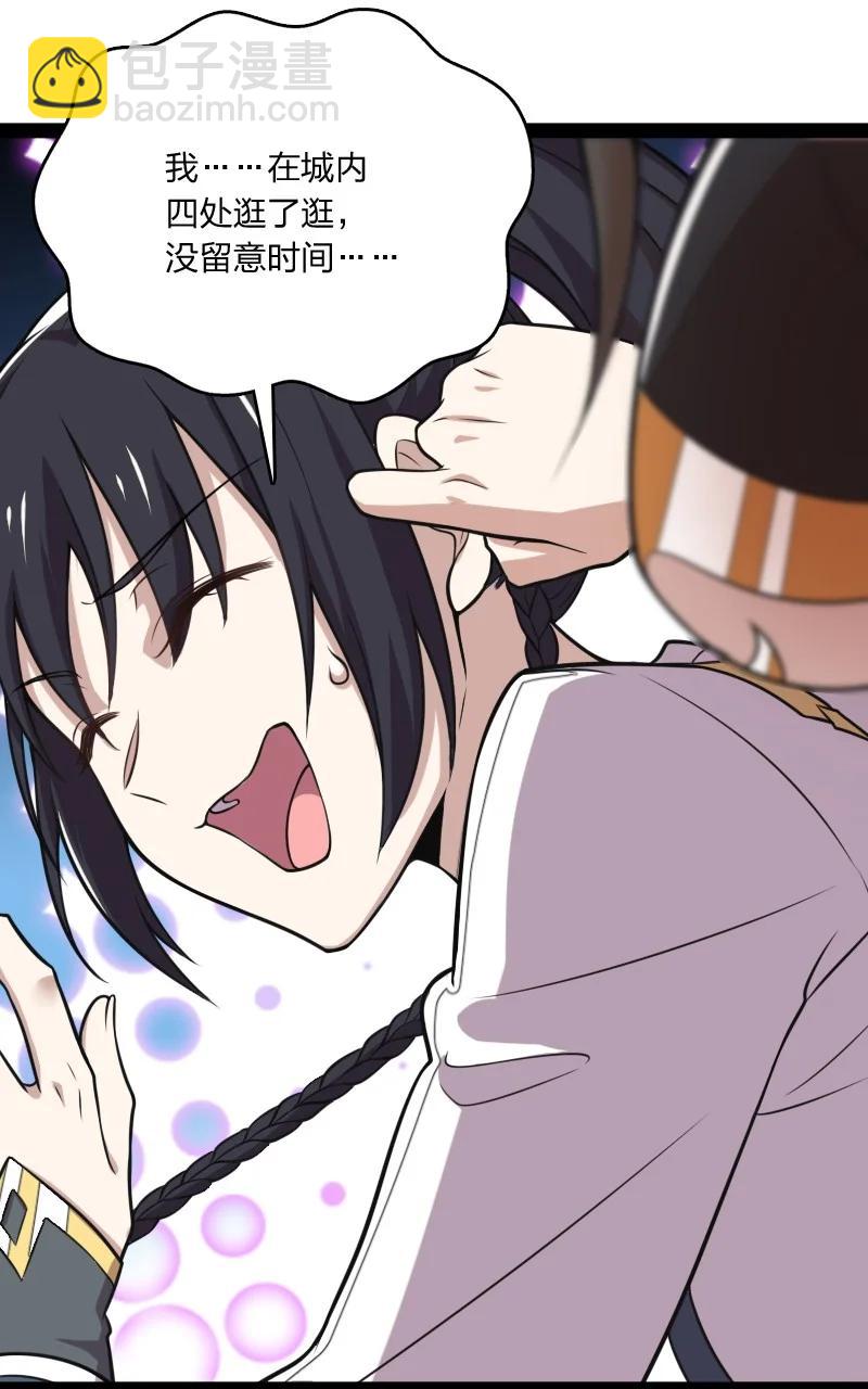 🍘武帝隐居之后的生活 073 好汉不跟女斗 第12页
