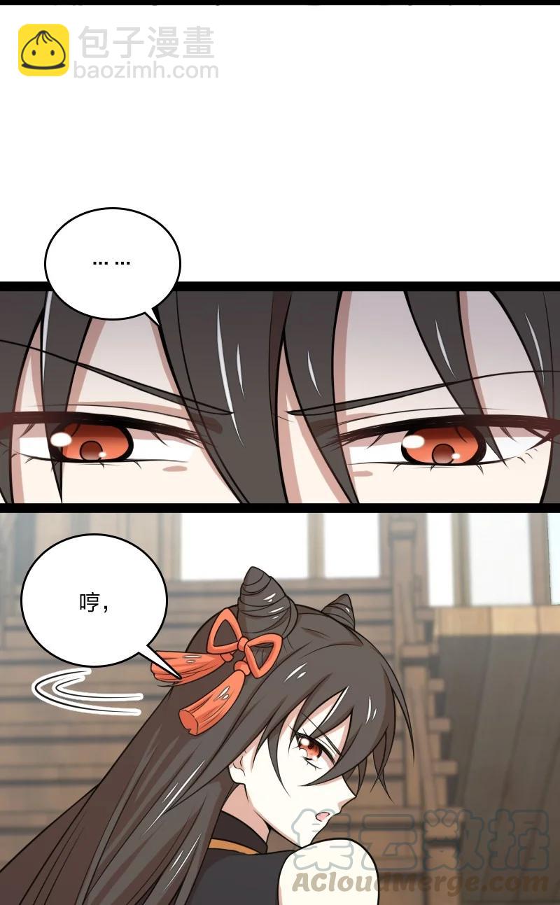 🍘武帝隐居之后的生活 073 好汉不跟女斗 第13页