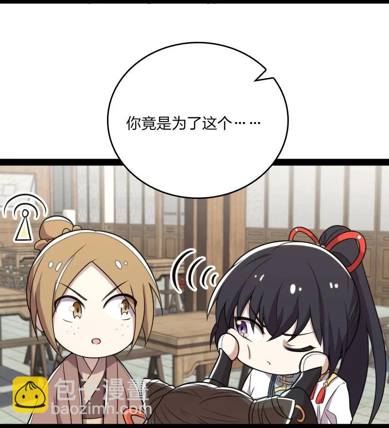 🍘武帝隐居之后的生活 073 好汉不跟女斗 第21页