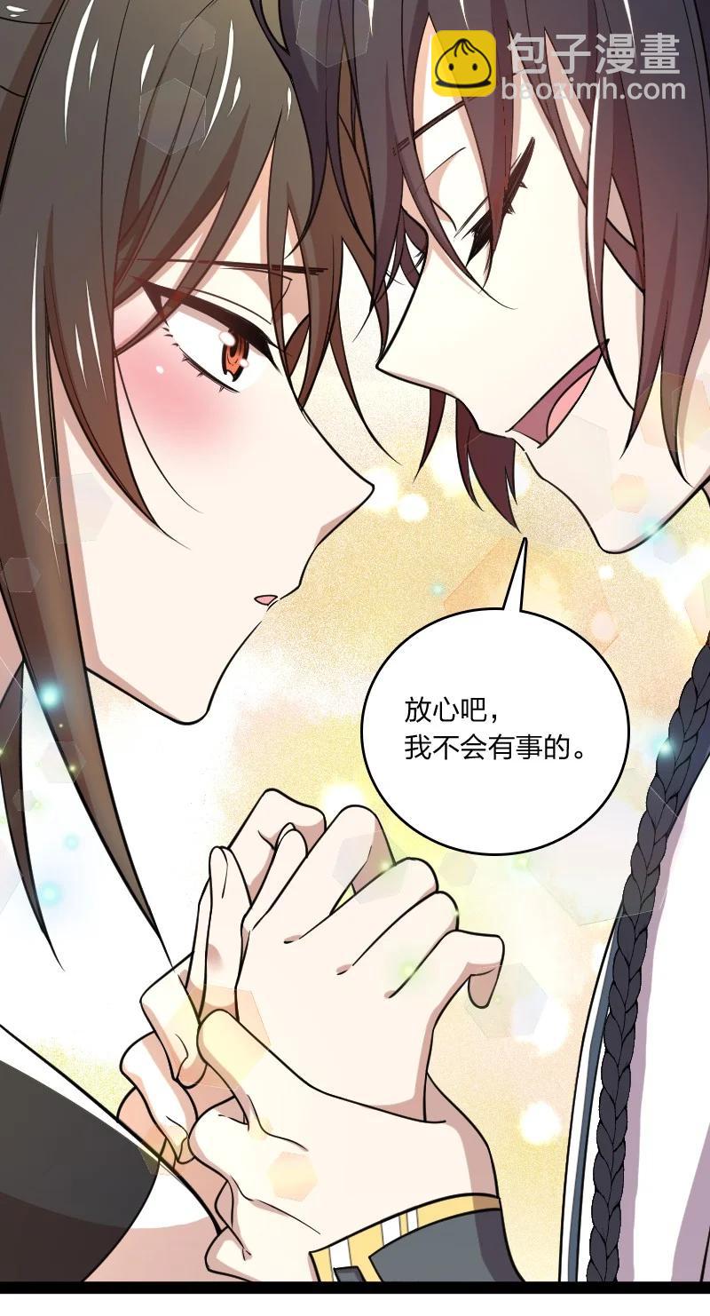 🍘武帝隐居之后的生活 073 好汉不跟女斗 第26页