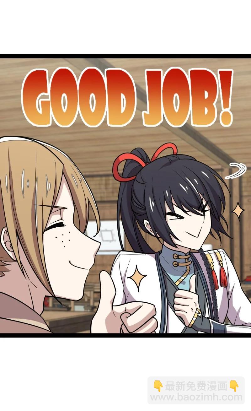 🍘武帝隐居之后的生活 073 好汉不跟女斗 第29页