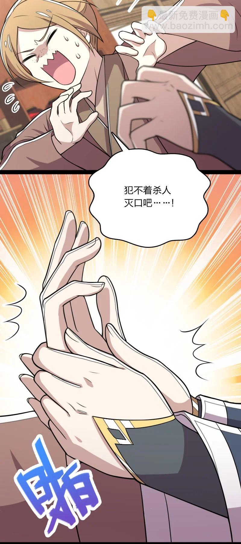 🍘武帝隐居之后的生活 073 好汉不跟女斗 第3页