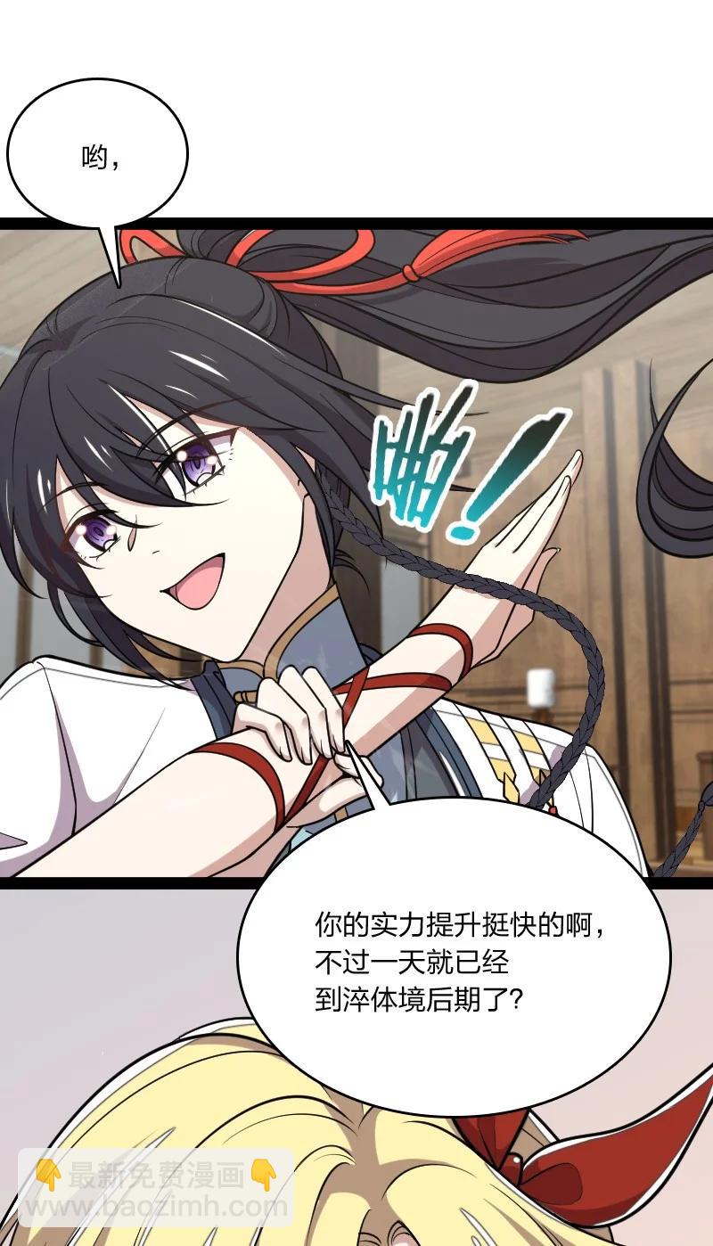 🍘武帝隐居之后的生活 073 好汉不跟女斗 第33页