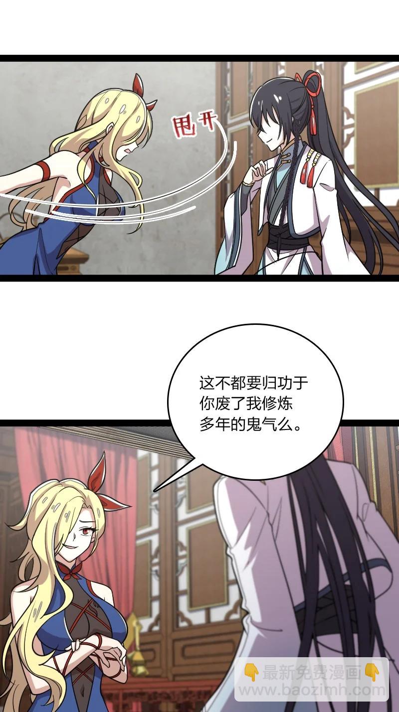 🍘武帝隐居之后的生活 073 好汉不跟女斗 第35页