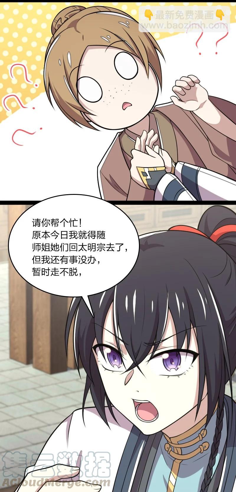 🍘武帝隐居之后的生活 073 好汉不跟女斗 第4页