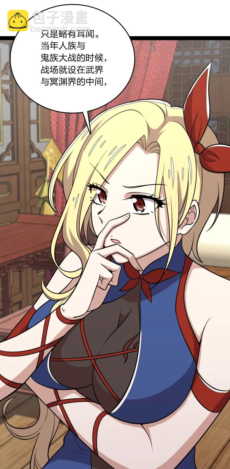 🍘武帝隐居之后的生活 073 好汉不跟女斗 第41页