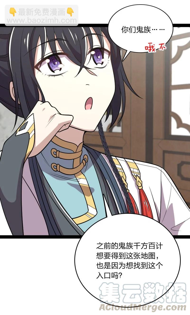 🍘武帝隐居之后的生活 073 好汉不跟女斗 第43页