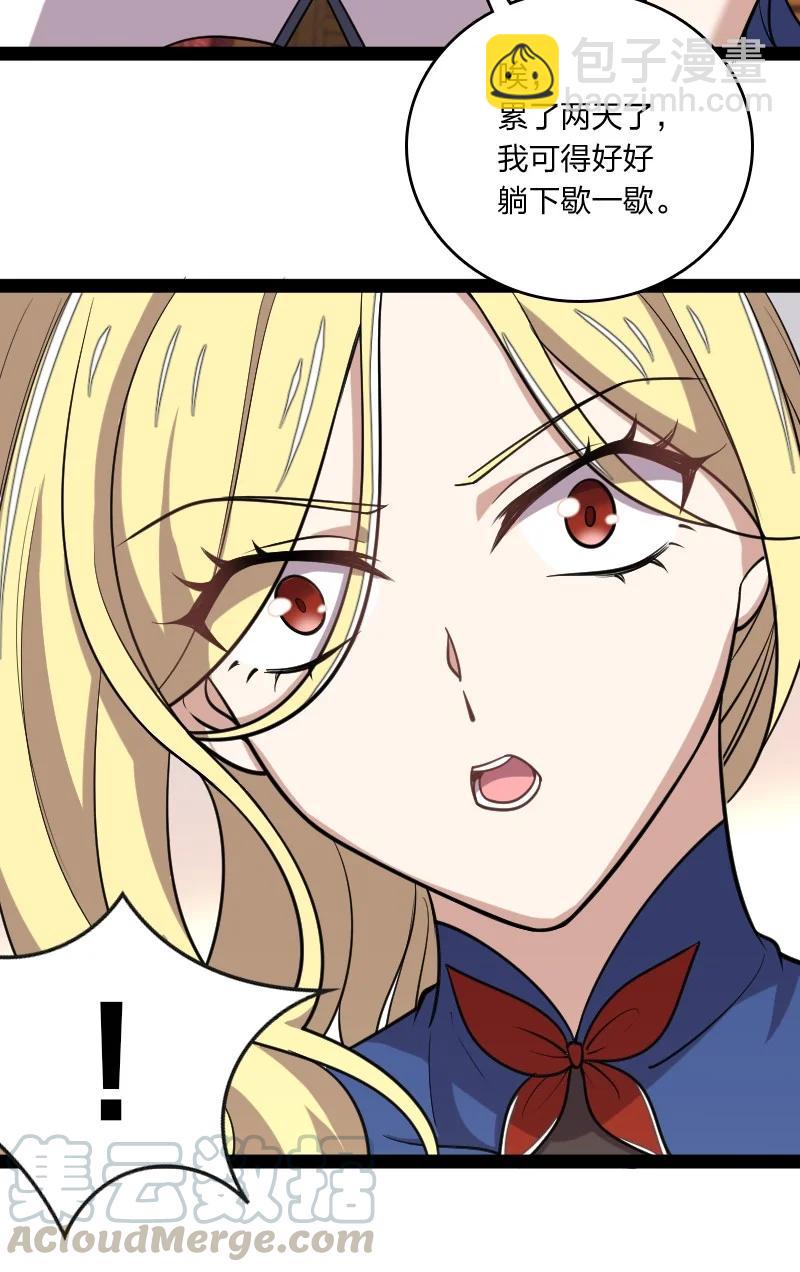 🍘武帝隐居之后的生活 073 好汉不跟女斗 第46页