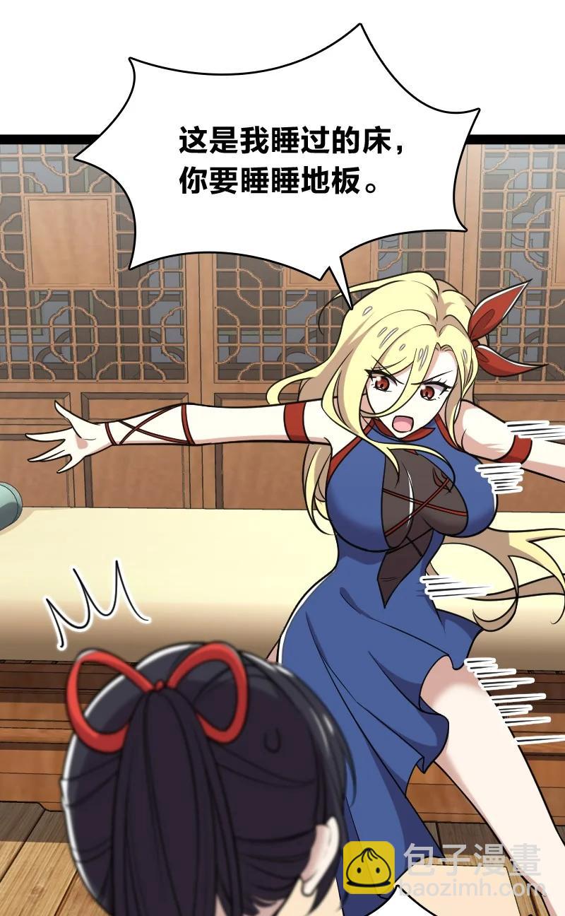 🍘武帝隐居之后的生活 073 好汉不跟女斗 第47页