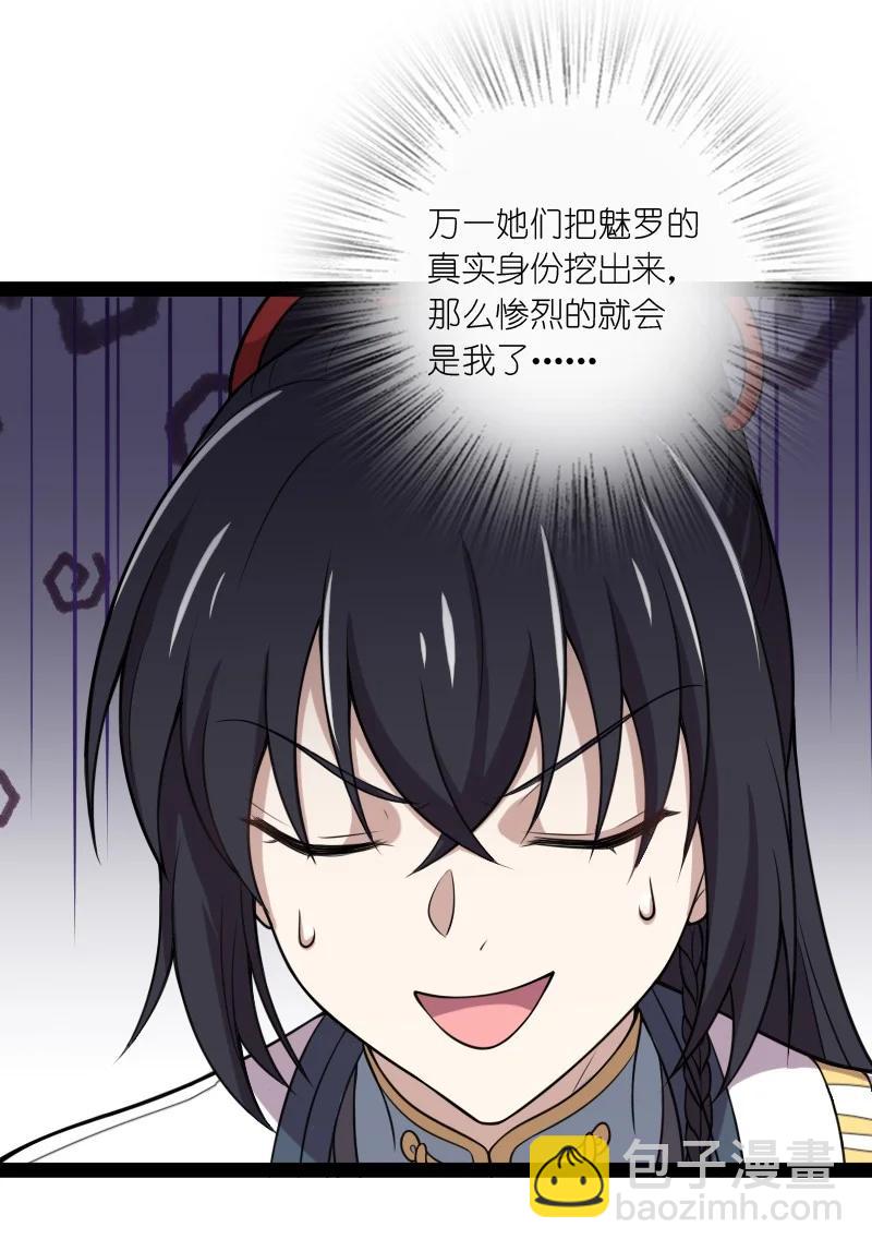 🍘武帝隐居之后的生活 073 好汉不跟女斗 第9页