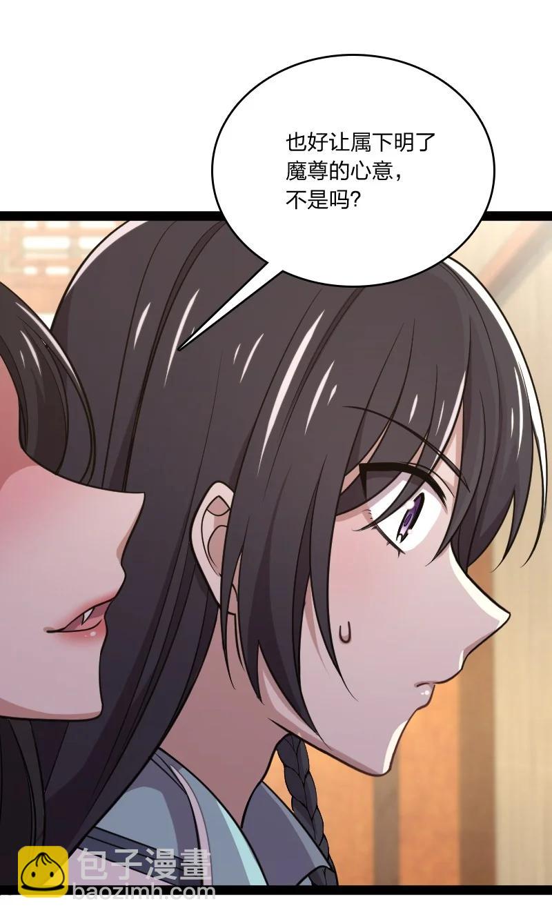 🍘武帝隐居之后的生活 075 一天一夜 第11页