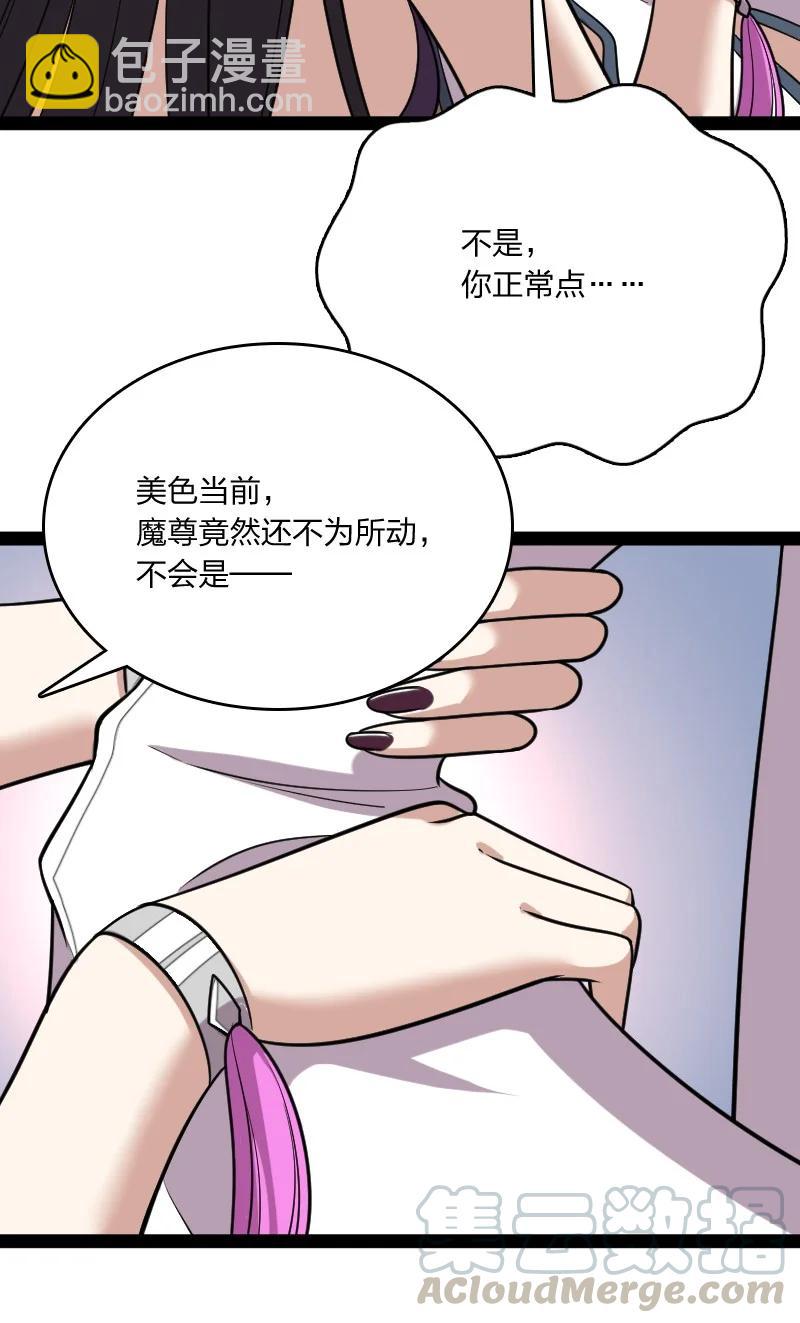🍘武帝隐居之后的生活 075 一天一夜 第13页