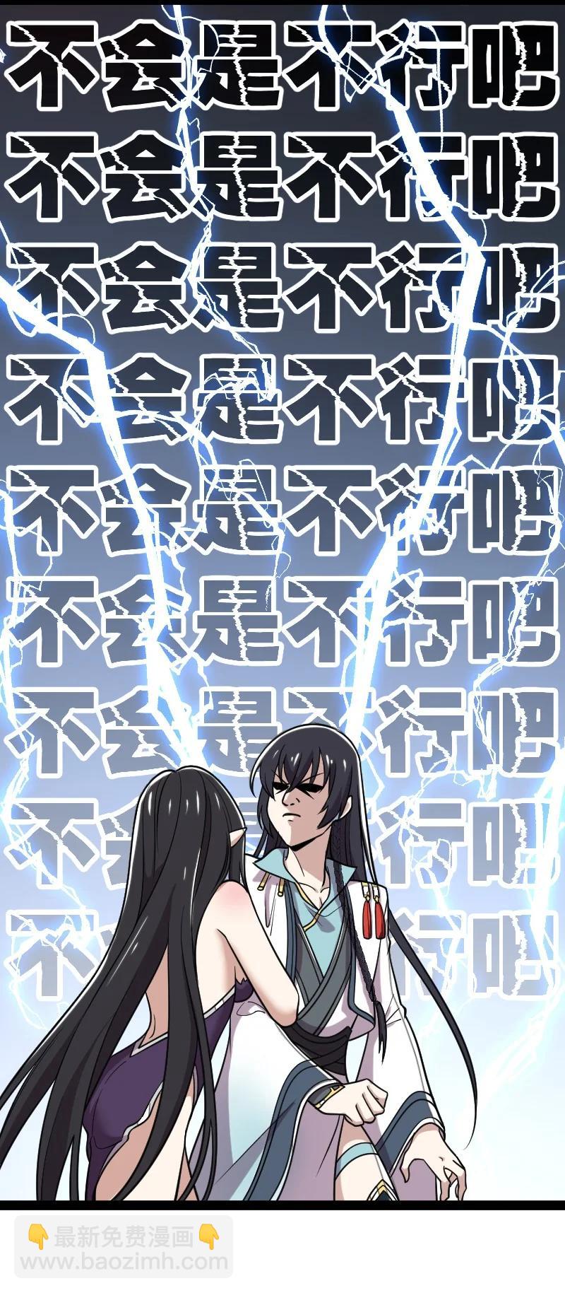 🍘武帝隐居之后的生活 075 一天一夜 第15页
