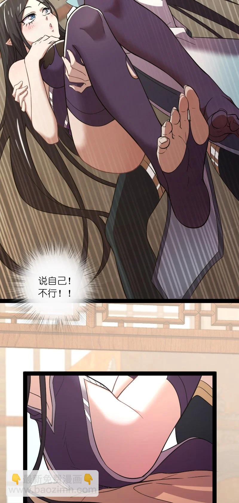 🍘武帝隐居之后的生活 075 一天一夜 第17页