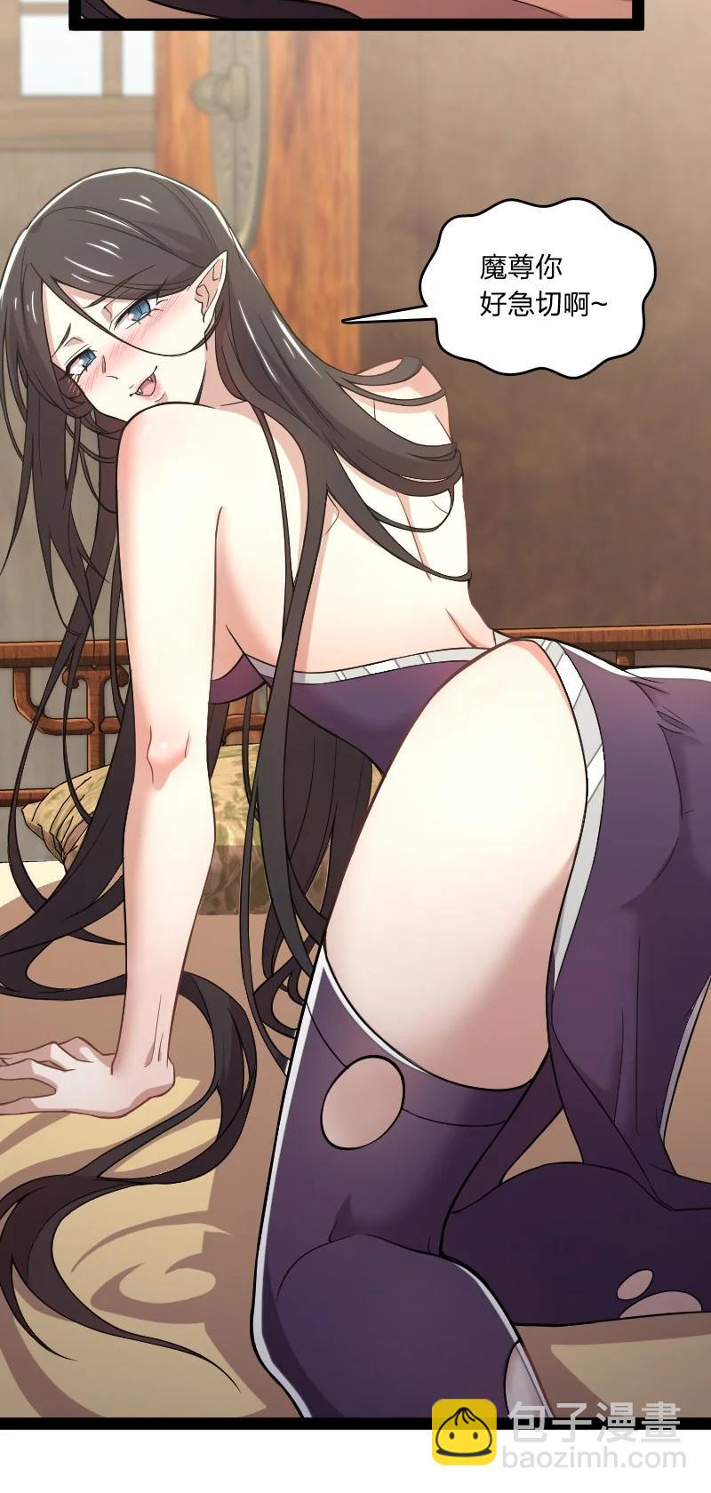 🍘武帝隐居之后的生活 075 一天一夜 第18页