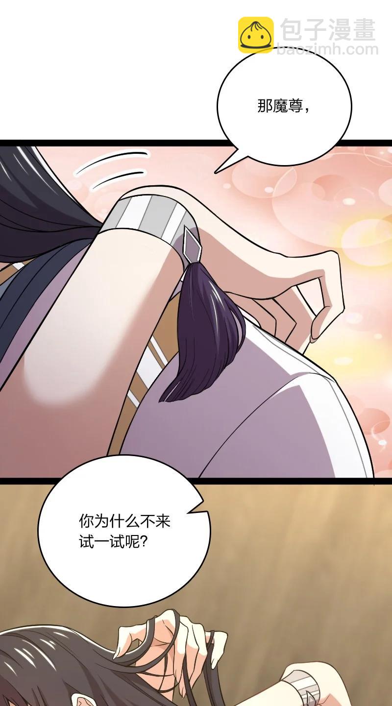 🍘武帝隐居之后的生活 075 一天一夜 第20页