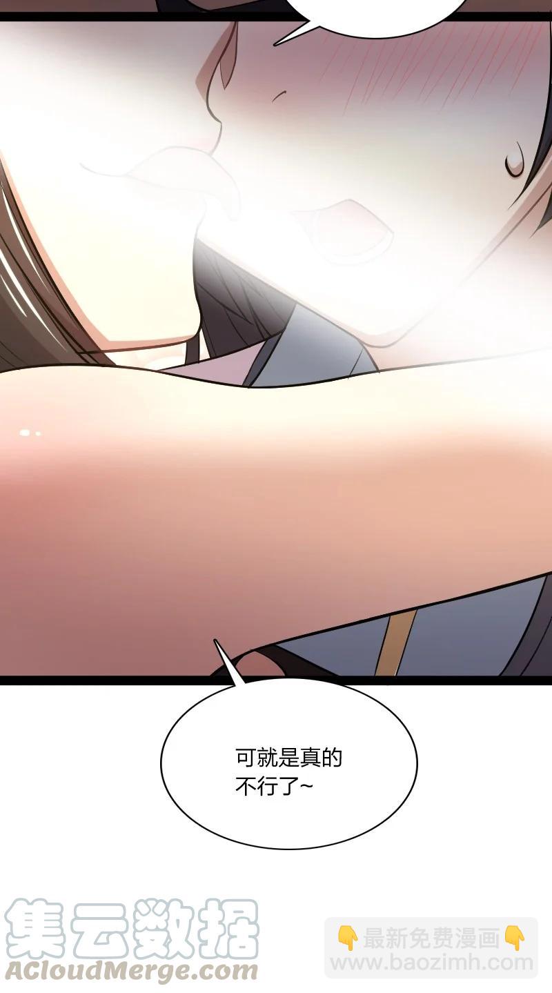 🍘武帝隐居之后的生活 075 一天一夜 第22页