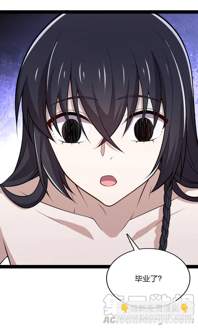 🍘武帝隐居之后的生活 075 一天一夜 第25页