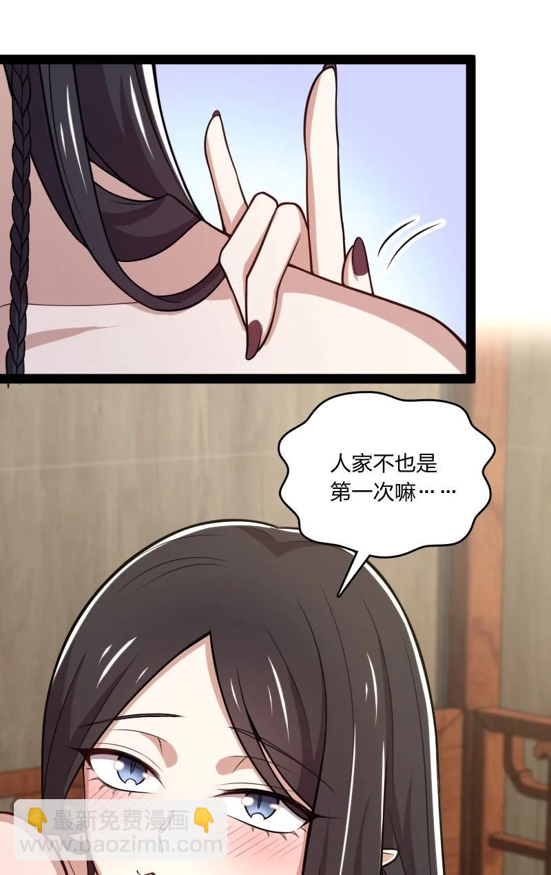 🍘武帝隐居之后的生活 075 一天一夜 第26页