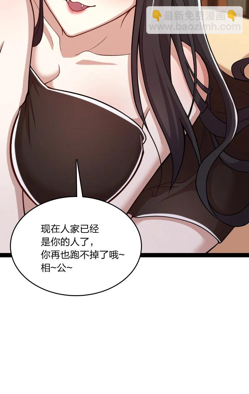 🍘武帝隐居之后的生活 075 一天一夜 第27页