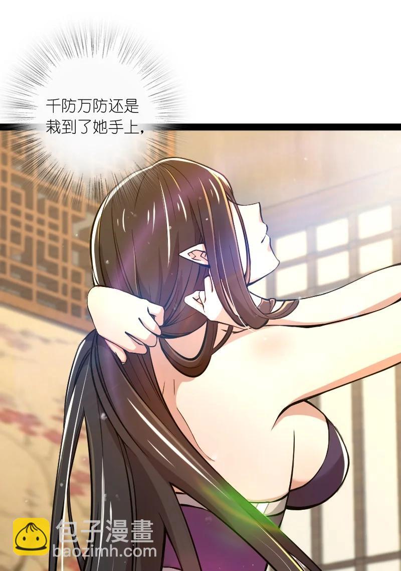 🍘武帝隐居之后的生活 075 一天一夜 第29页
