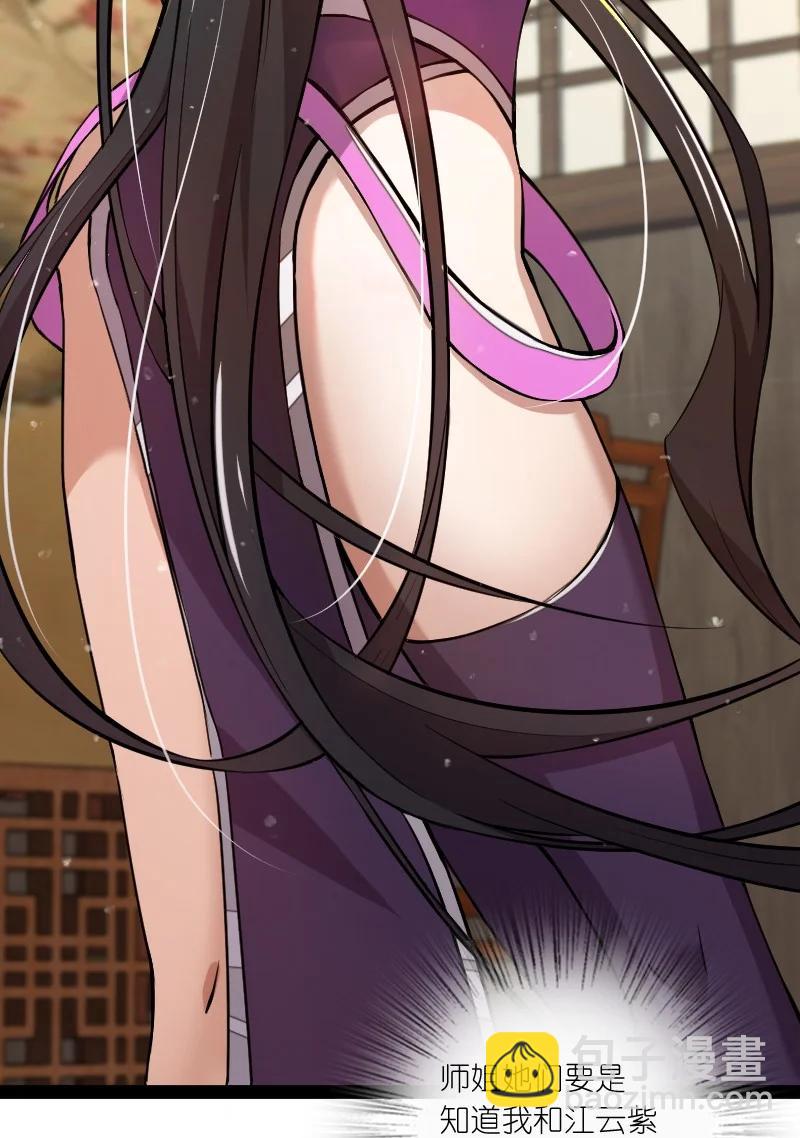 🍘武帝隐居之后的生活 075 一天一夜 第30页