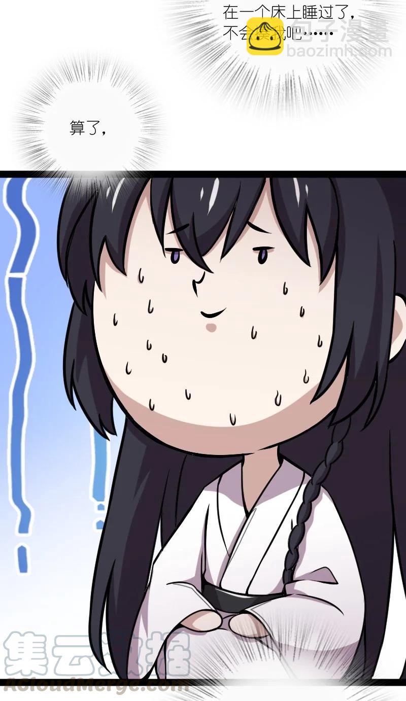 🍘武帝隐居之后的生活 075 一天一夜 第31页