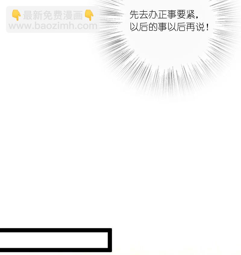 🍘武帝隐居之后的生活 075 一天一夜 第32页